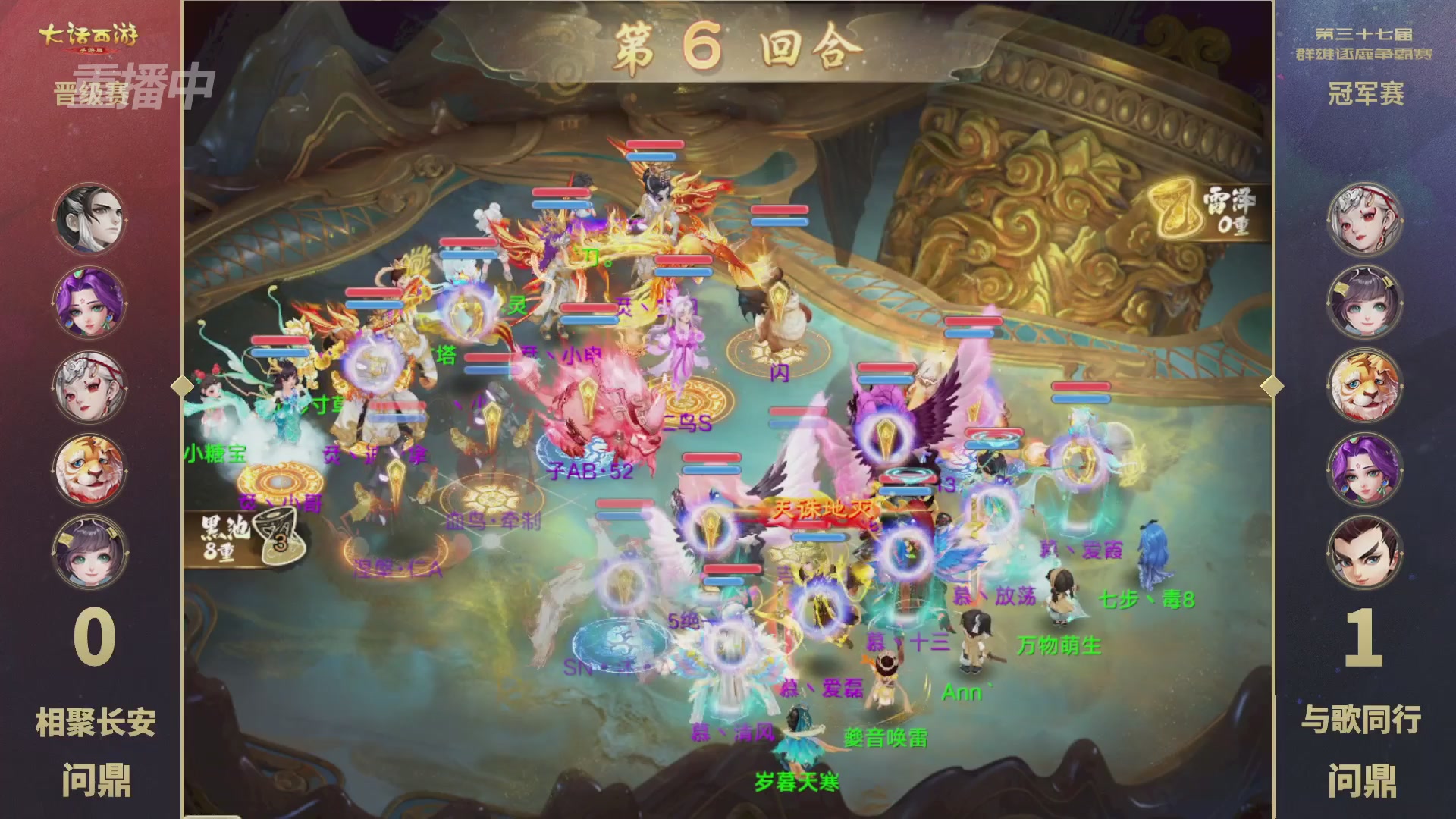 2025《大话西游》手游第37届群雄逐鹿争霸赛