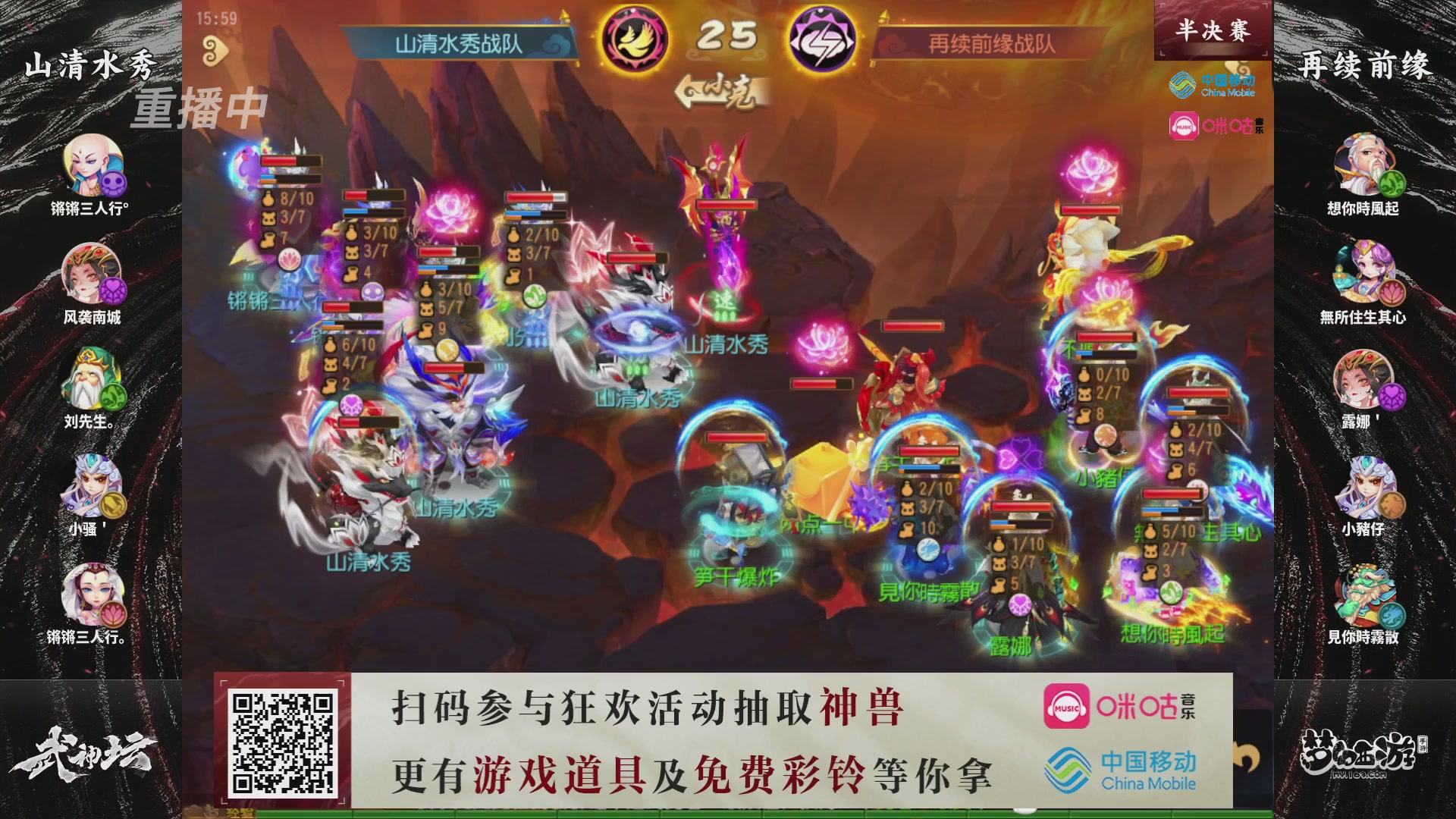 第114届武神坛-决赛！