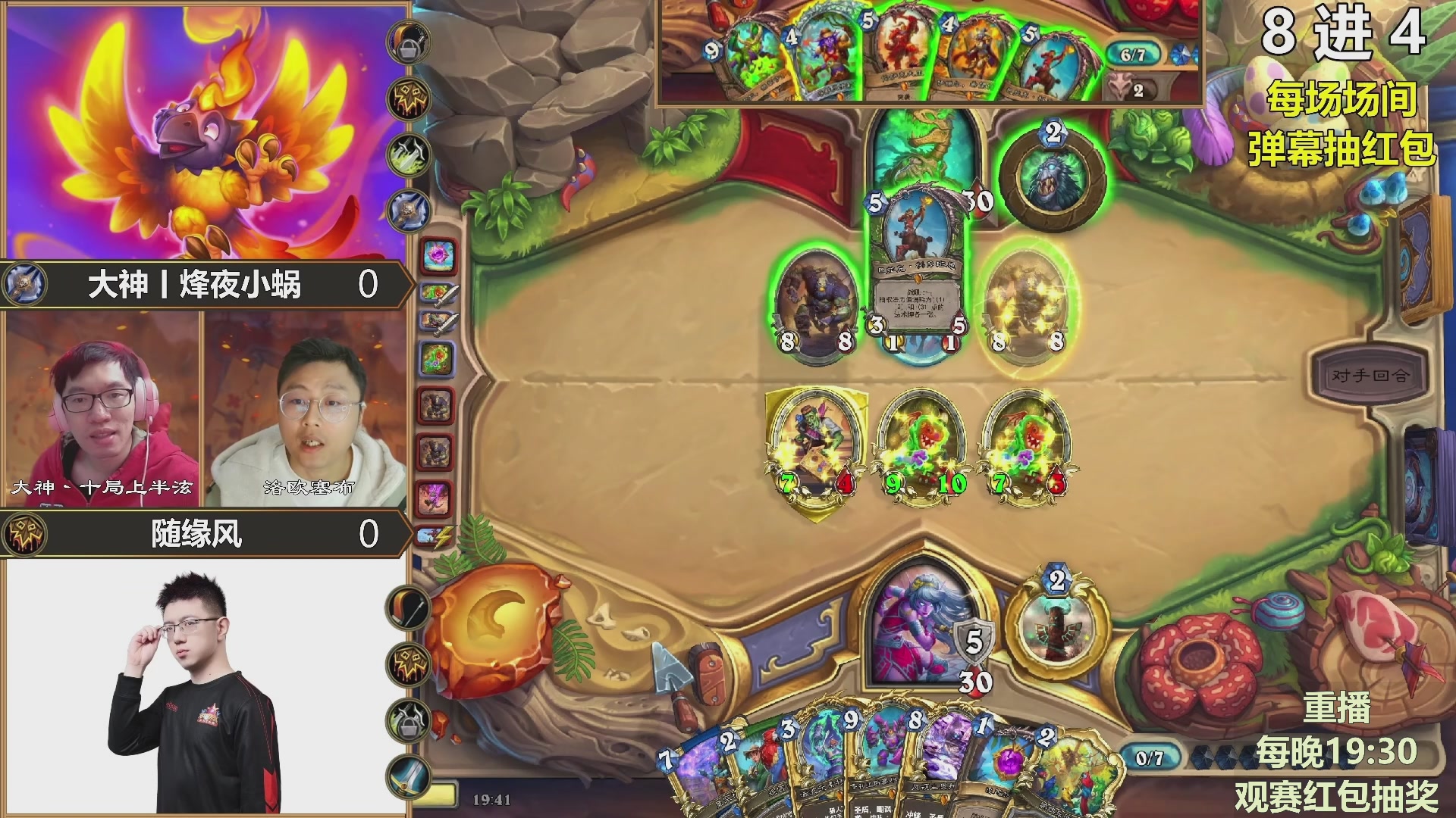 能补必冠决赛！观赛抽红包