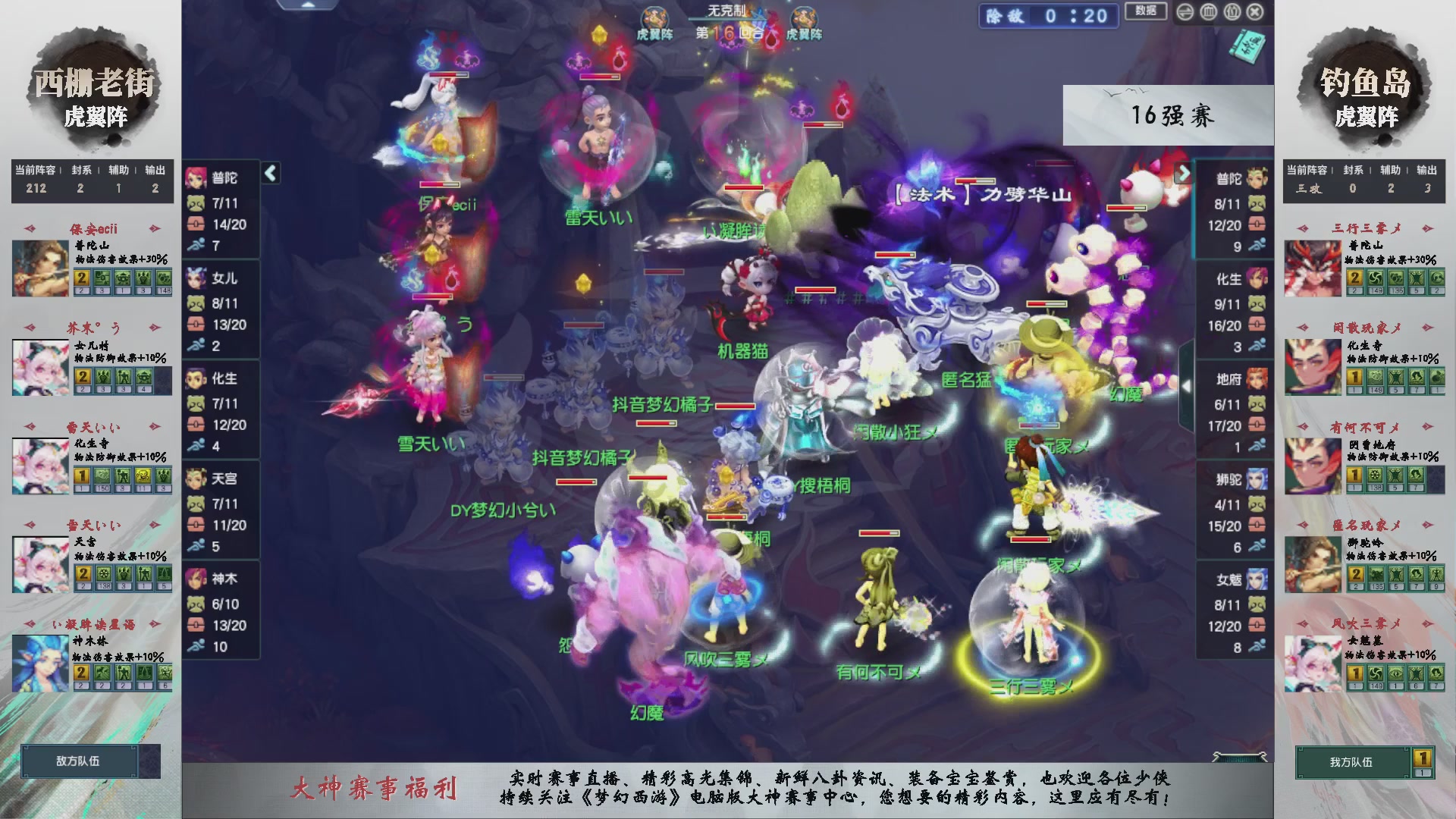 【重播】第233届武神坛-淘汰赛