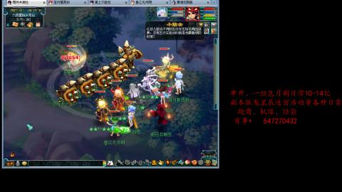 跑商抓鬼经验月刷