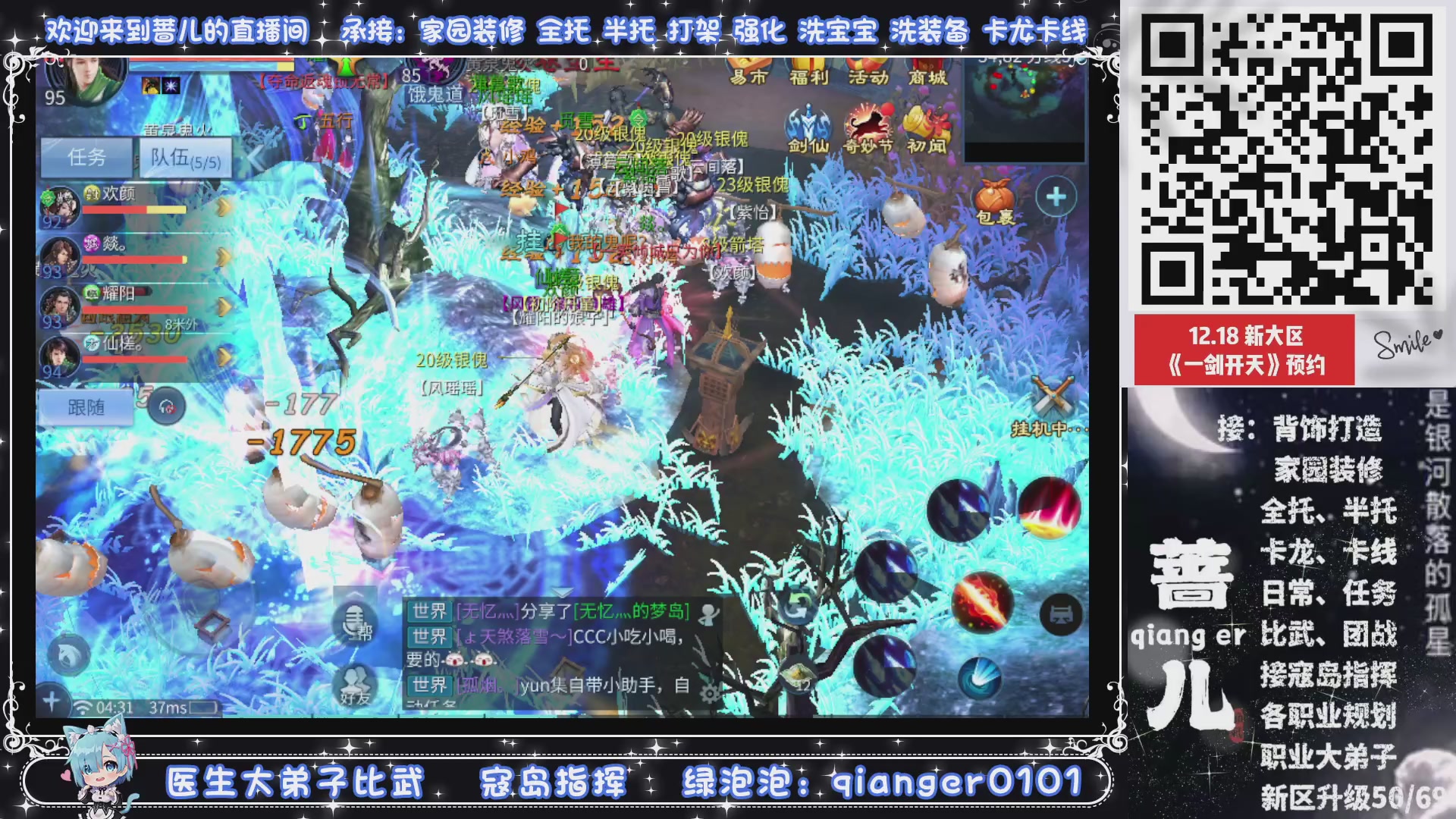 接一剑开天，通宵看挂机，活人看队