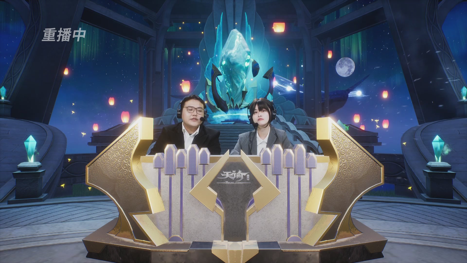 【官方】《天谕》手游 2025云决之巅国际赛