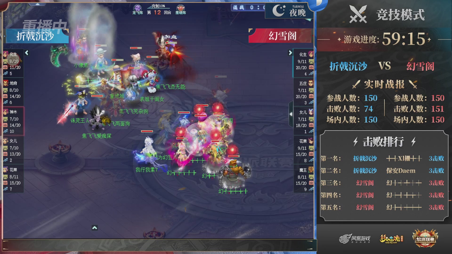 【重播】2025帮派联赛年度赛-双败淘汰赛