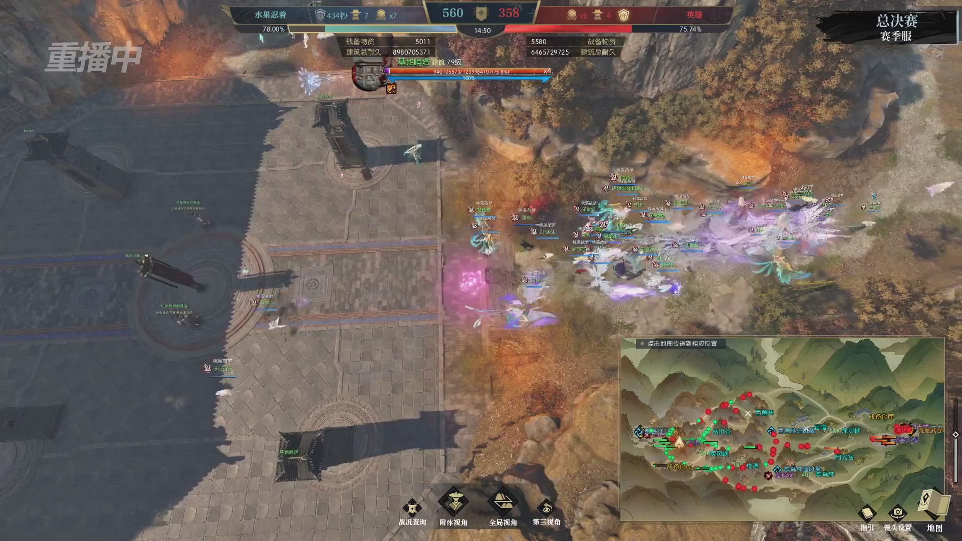 【重播】逆水寒赛季服第七届诸神之战Day3