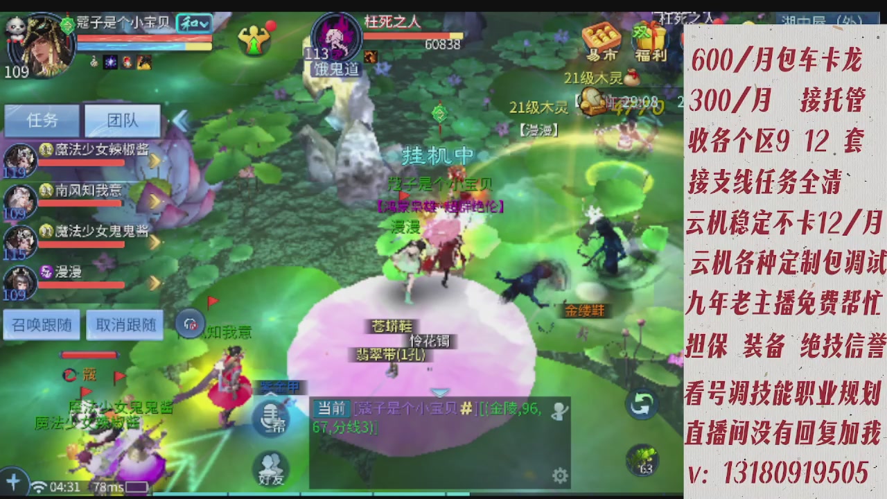 云机另外接托管姐全程带队卡龙欢迎滴滴