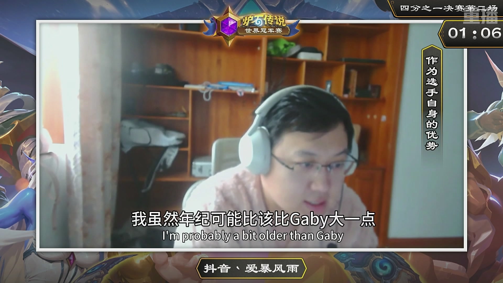 【重播】2025炉石传说世界冠军赛决赛日