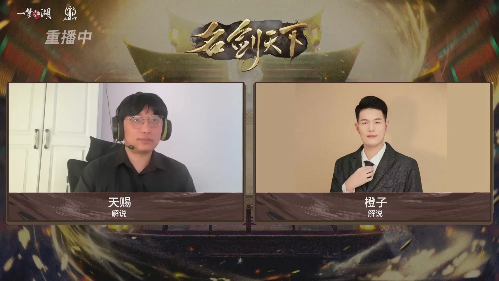 【重播】【官方】《一梦江湖》第十七届名剑天下