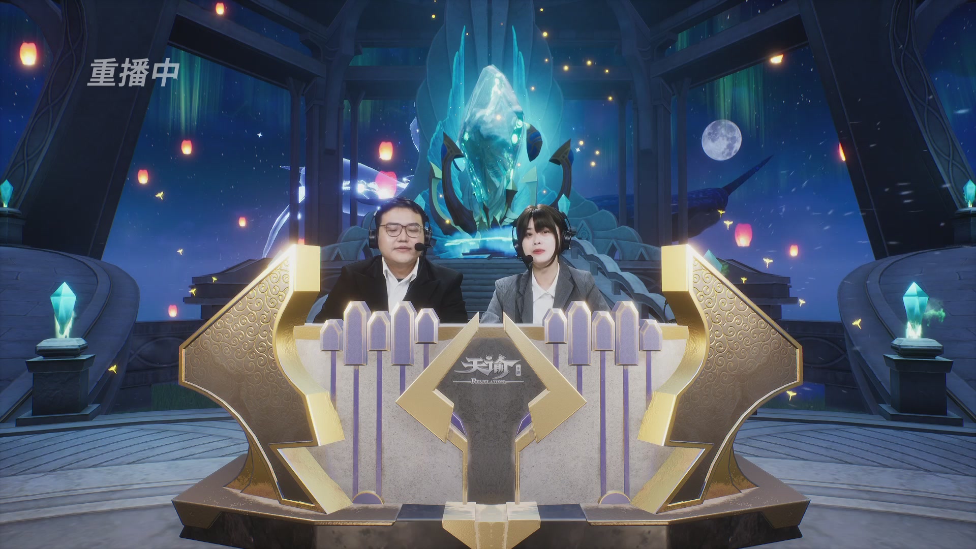 【官方】《天谕》手游 2025云决之巅国际赛