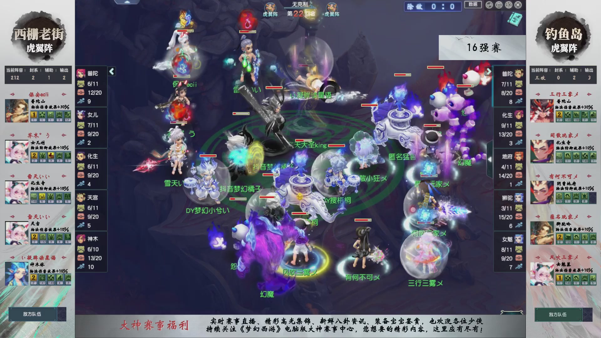 【重播】第233届武神坛-淘汰赛