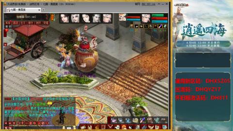 新区激活码：DHXSZ05