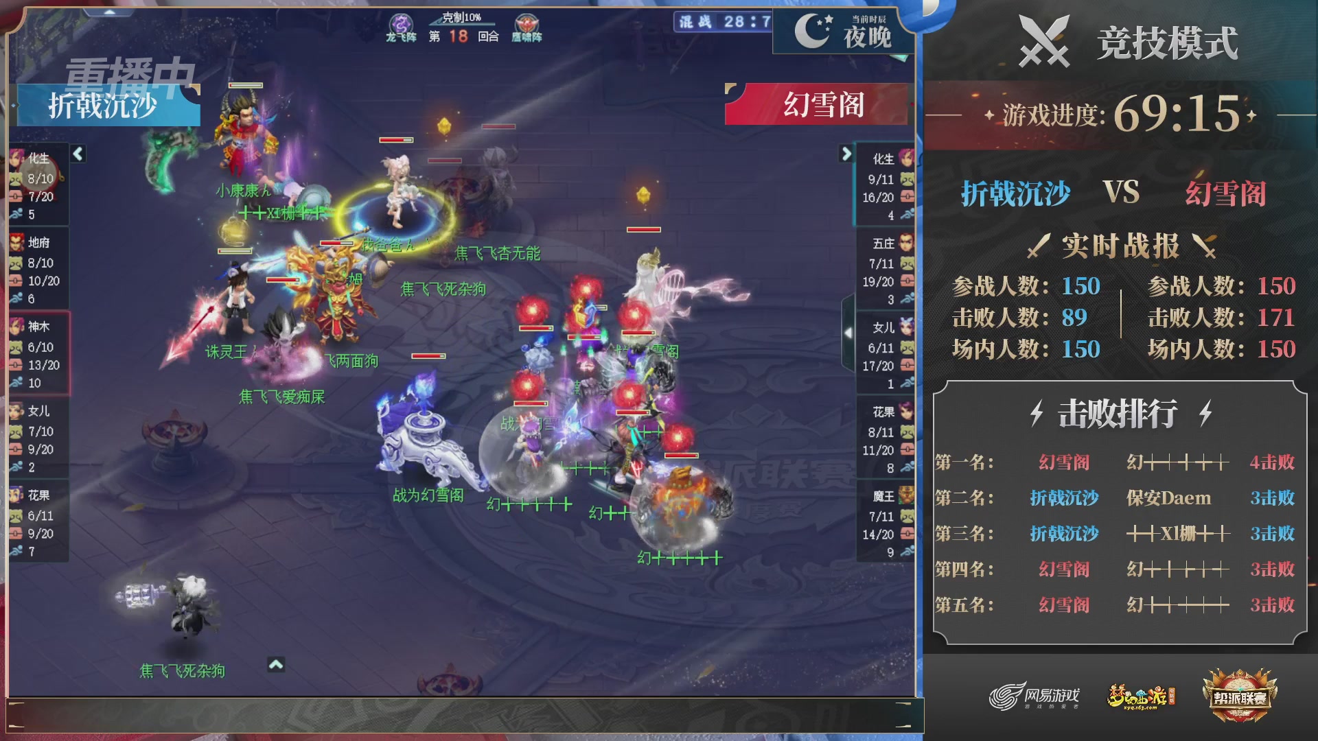 【重播】2025帮派联赛年度赛-双败淘汰赛