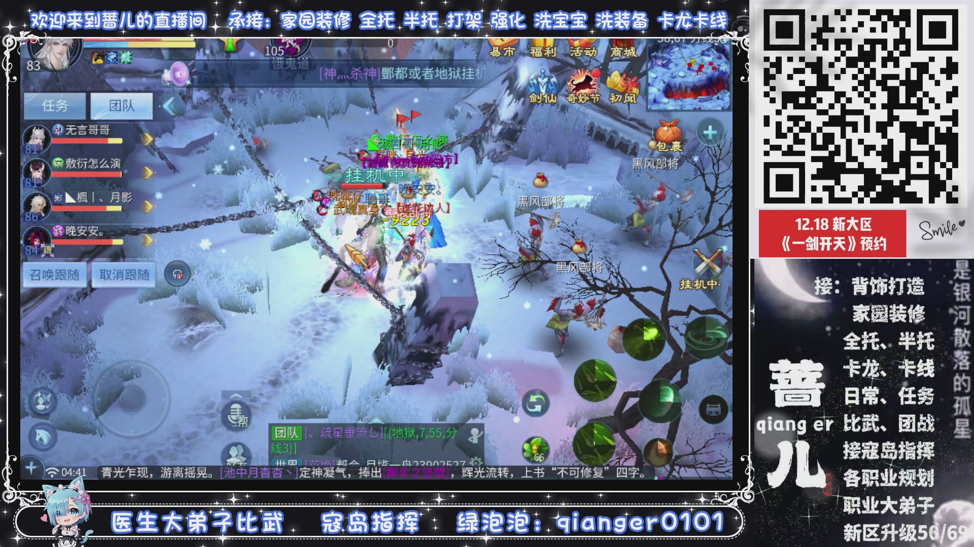 接一剑开天，通宵看挂机，活人看队