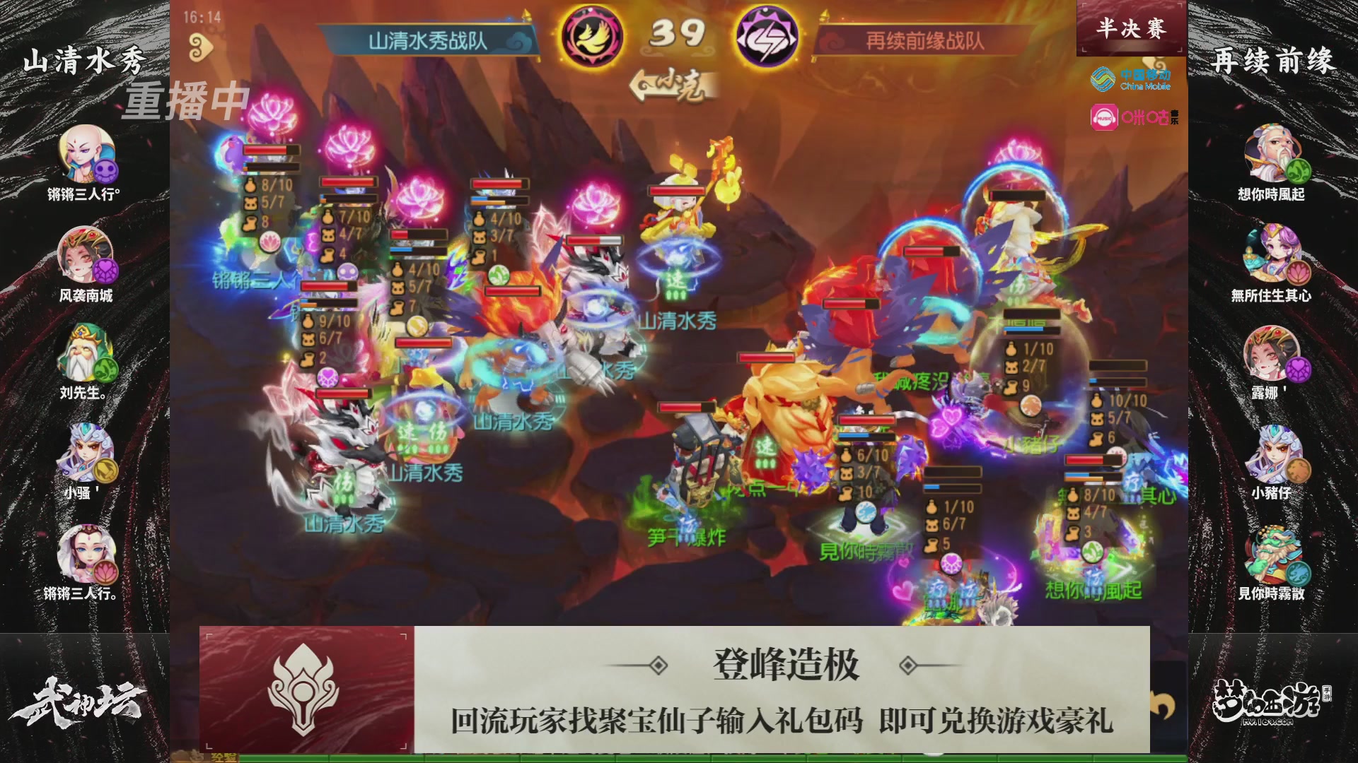 第114届武神坛-决赛！