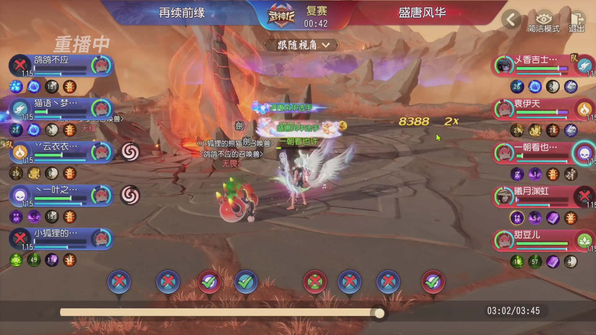 【重播】第60届武神坛