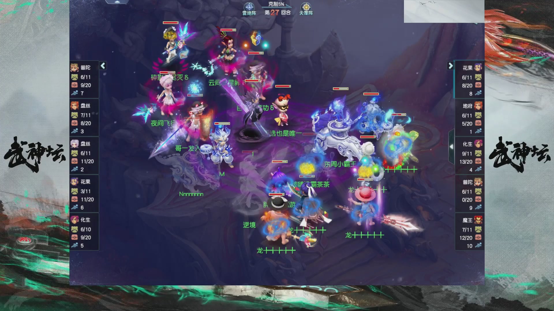 【重播】第233届武神坛-淘汰赛