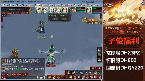 <2026>新手码：DHXSPZ