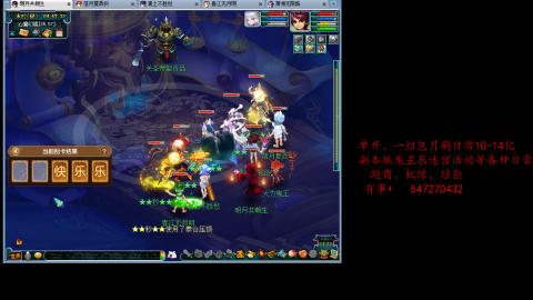 跑商抓鬼经验月刷