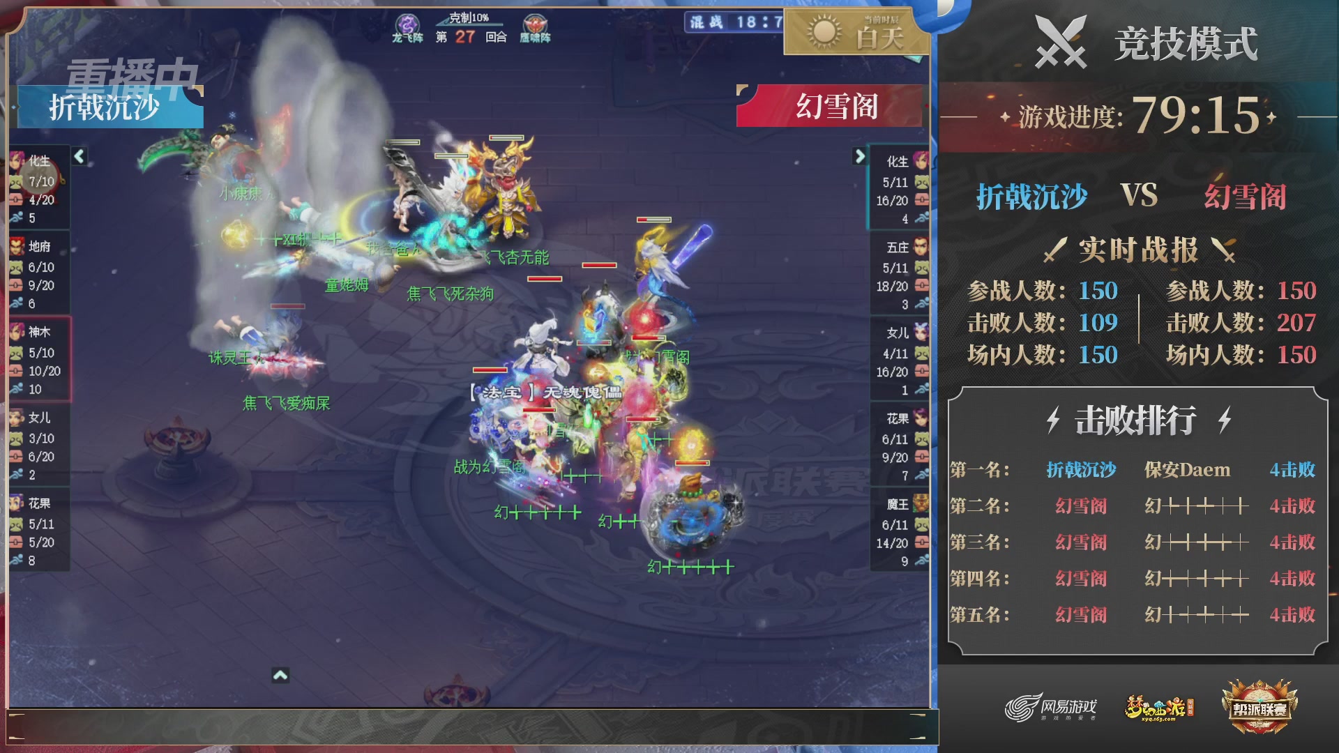 【重播】2025帮派联赛年度赛-双败淘汰赛