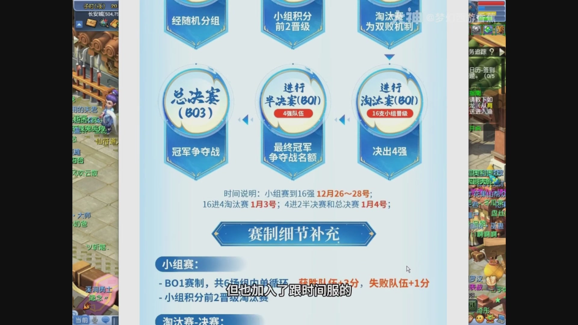 【重播】畅玩大神杯