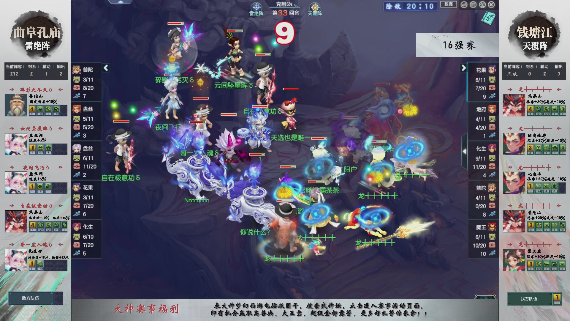 【重播】第233届武神坛-淘汰赛