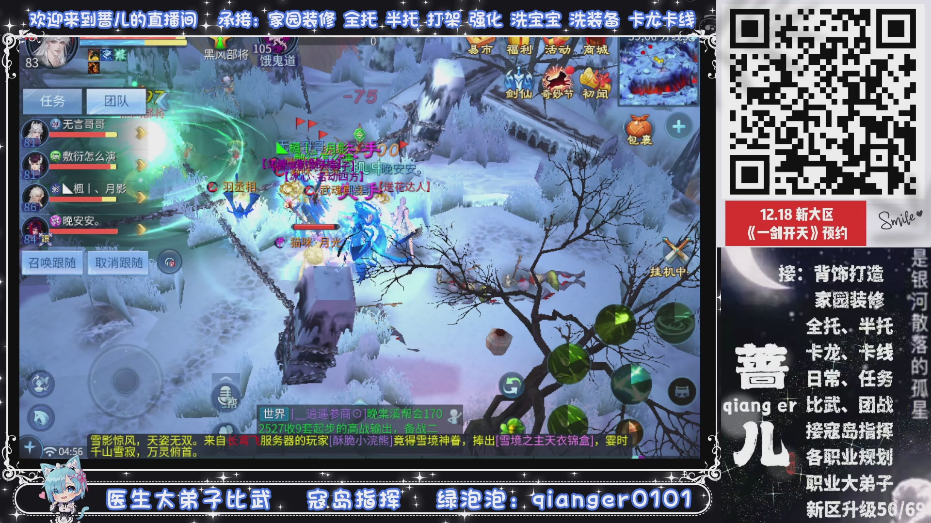 接一剑开天，通宵看挂机，活人看队