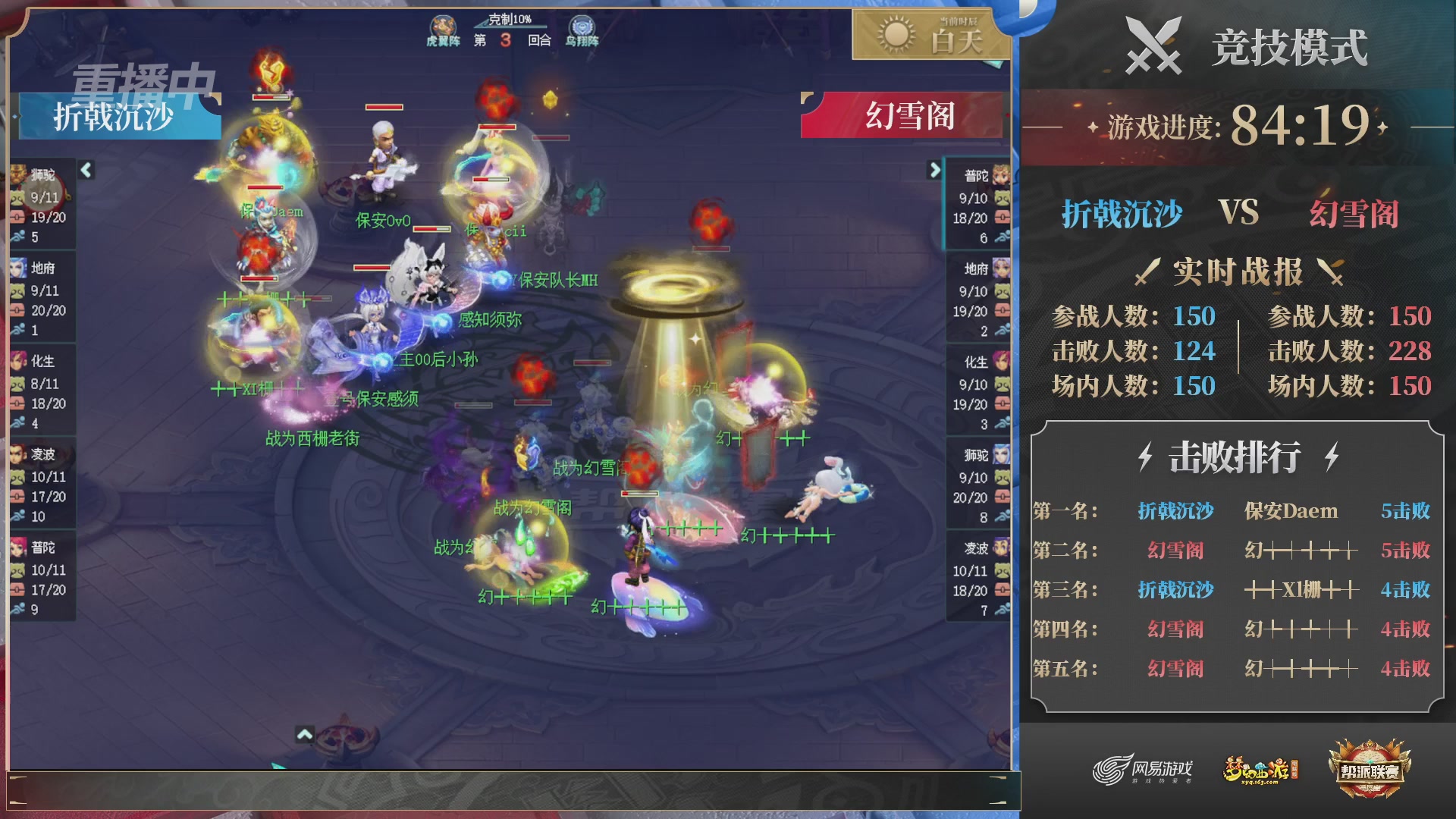 【重播】2025帮派联赛年度赛-双败淘汰赛