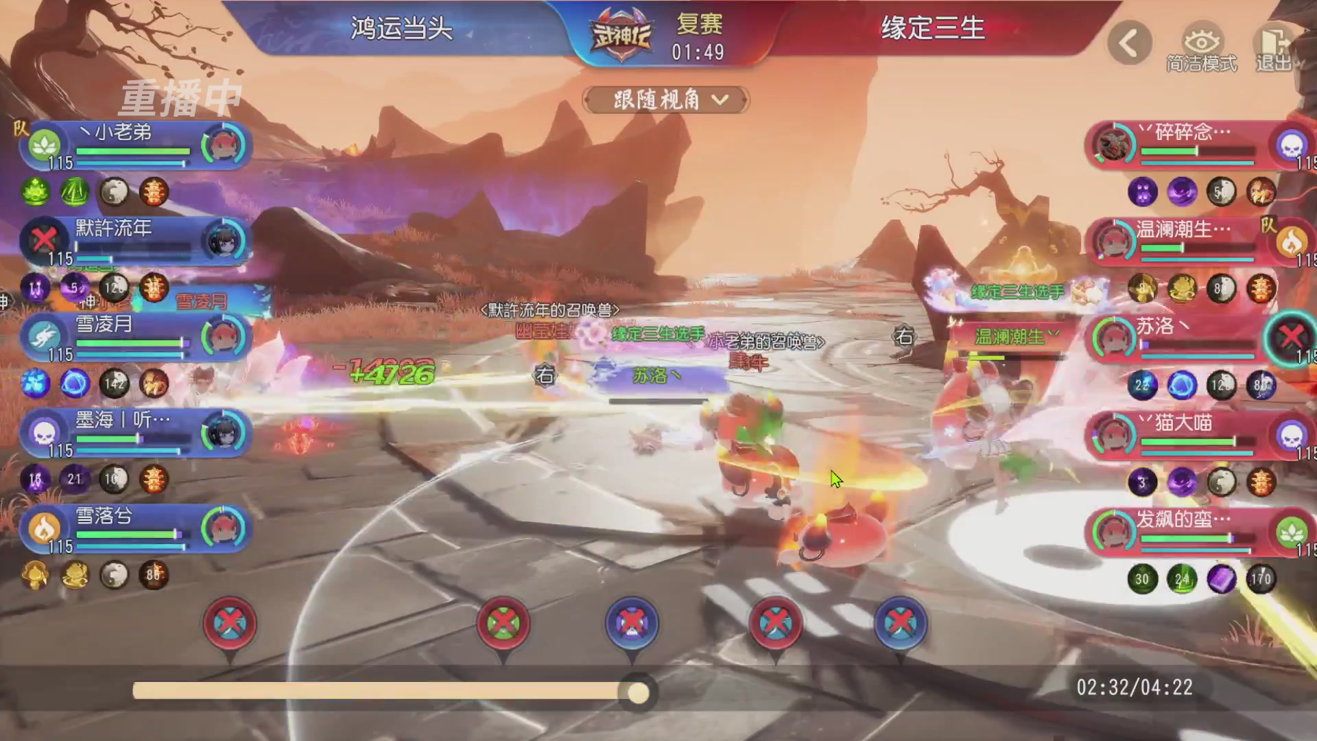 【重播】第60届武神坛