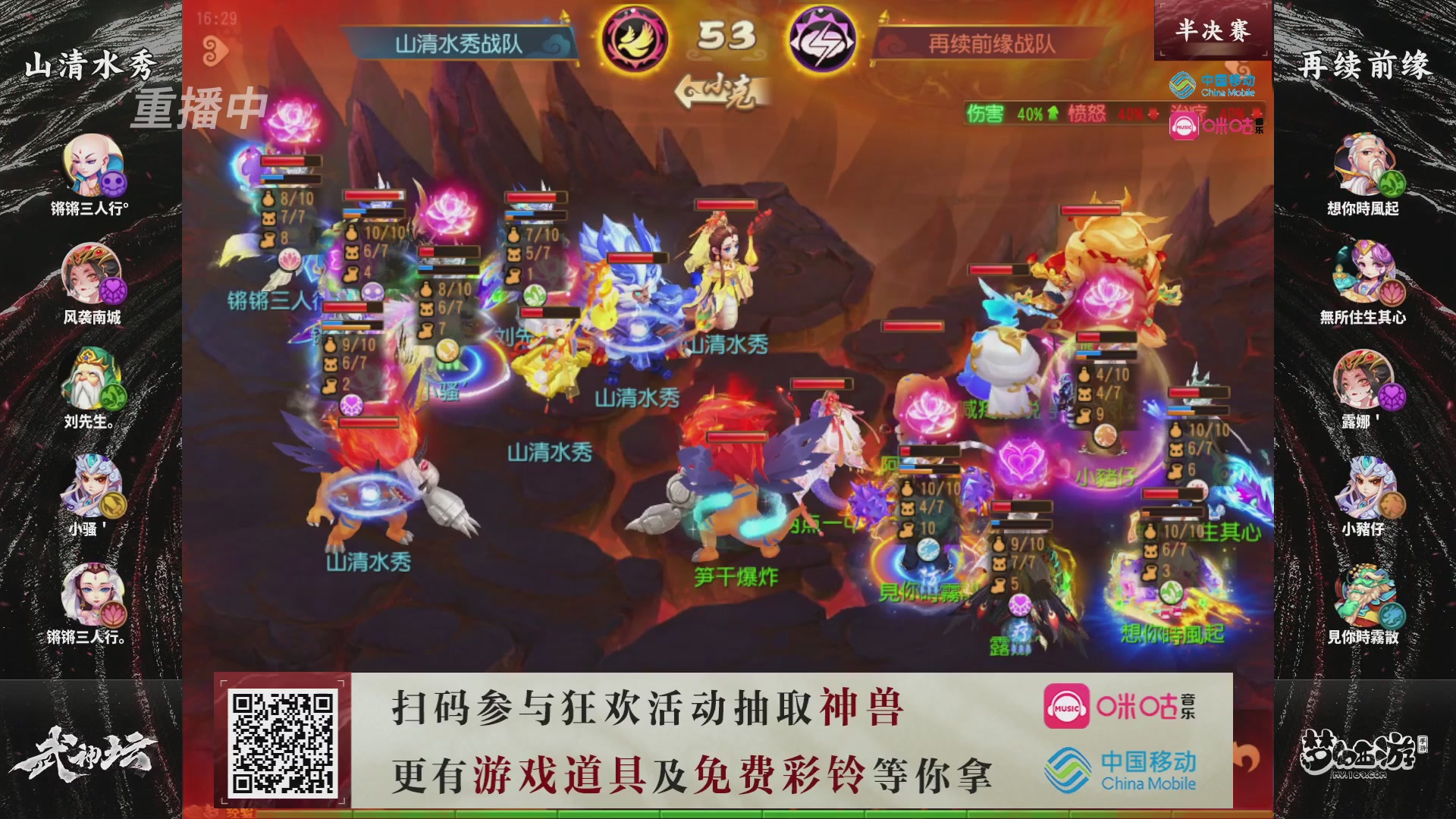 第114届武神坛-决赛！