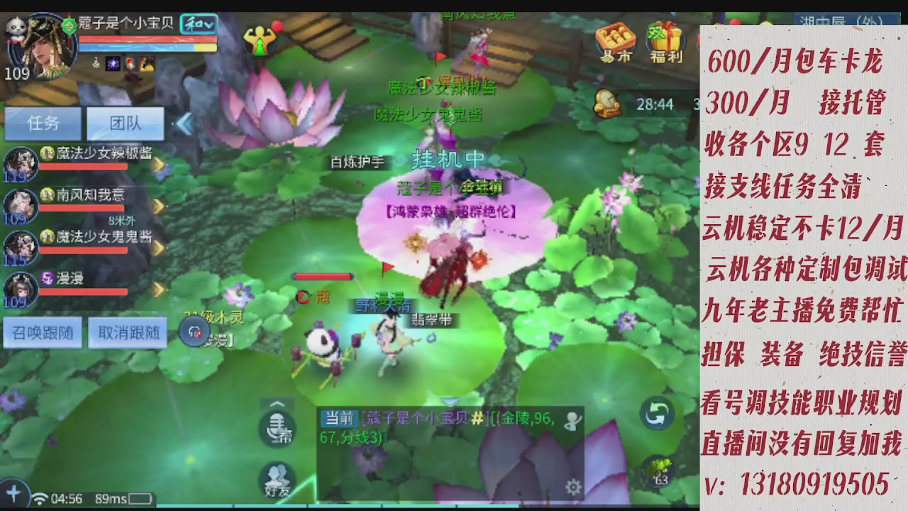 云机另外接托管姐全程带队卡龙欢迎滴滴