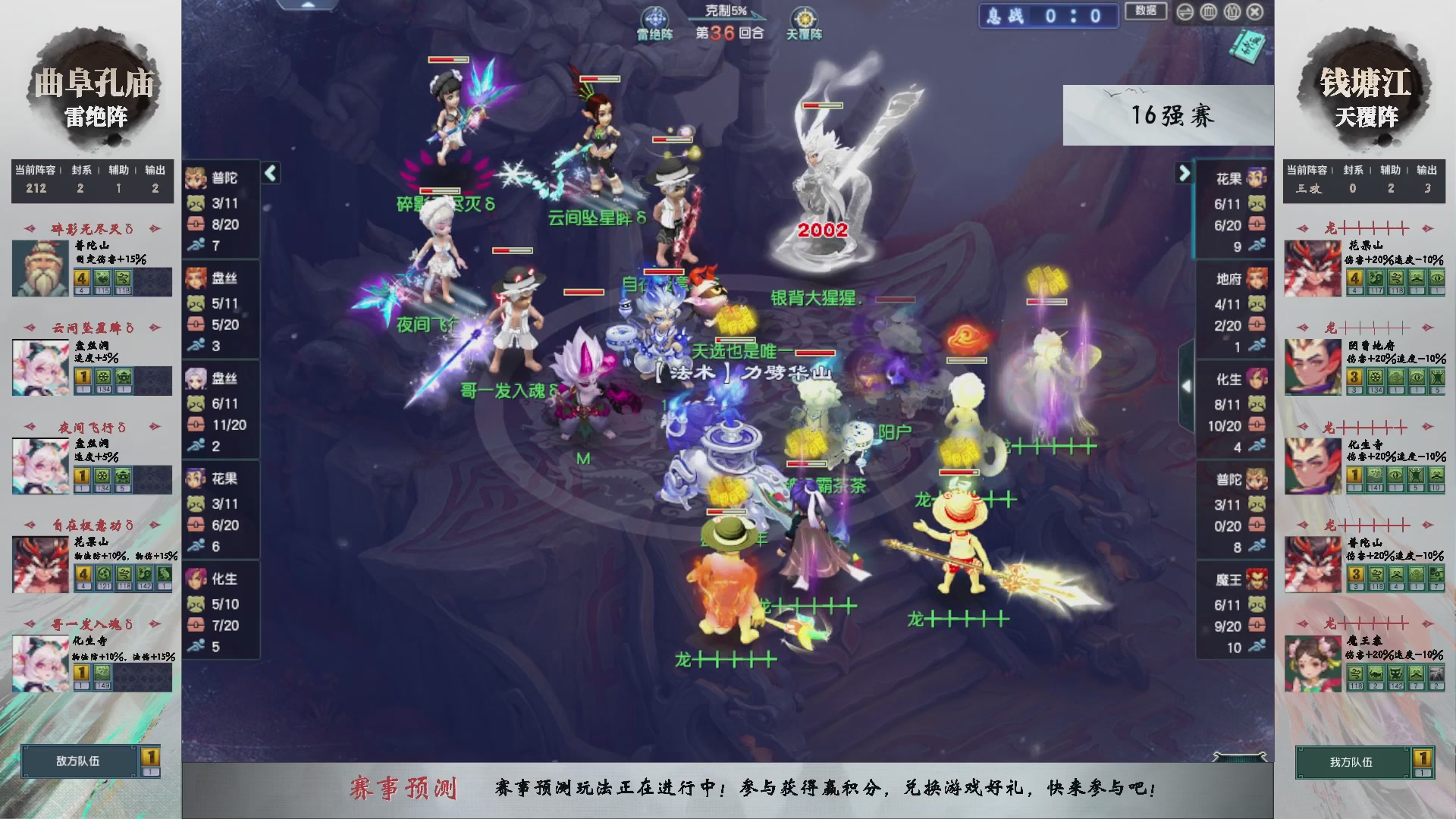 【重播】第233届武神坛-淘汰赛