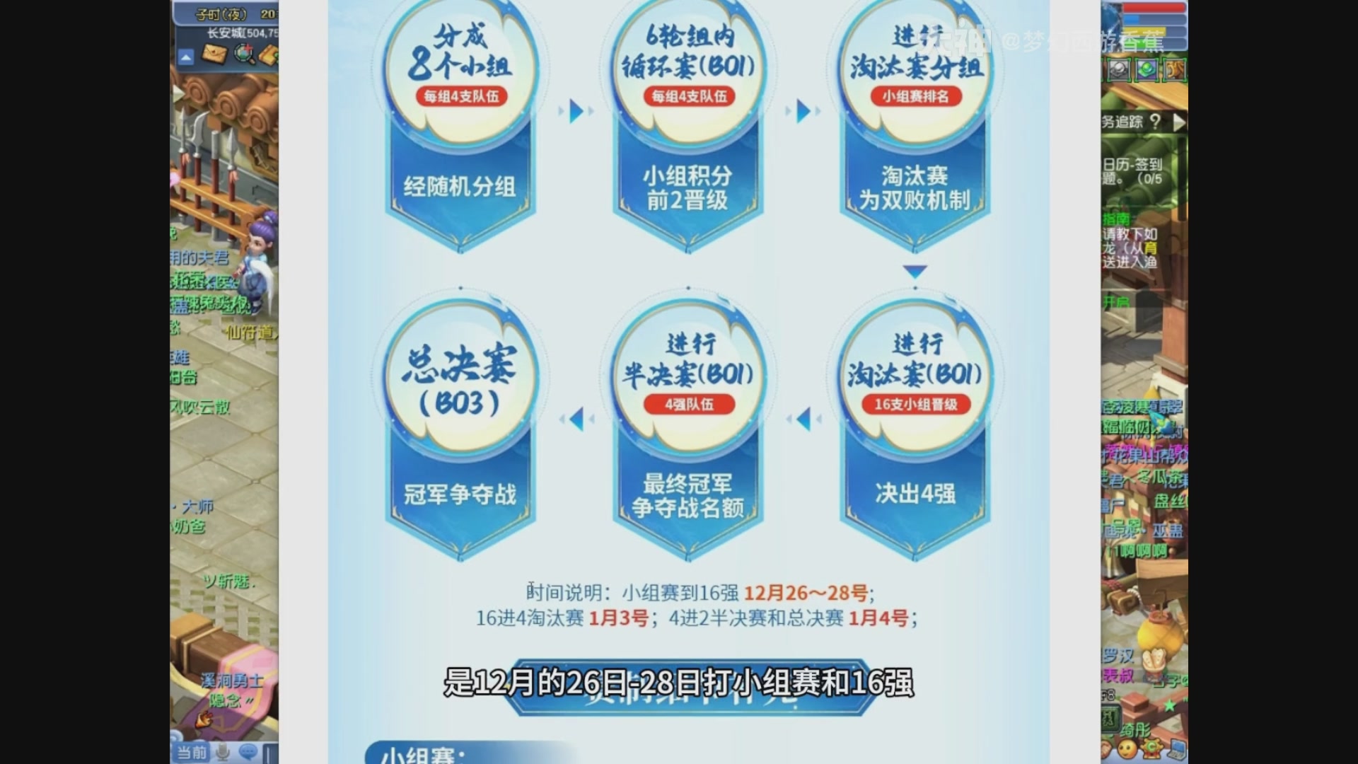 【重播】畅玩大神杯