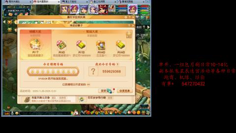 跑商抓鬼经验月刷