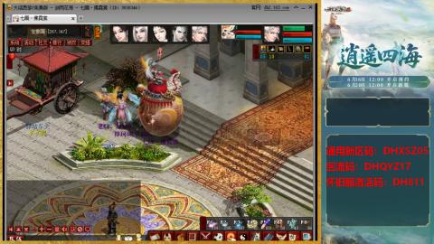 新区激活码：DHXSZ05