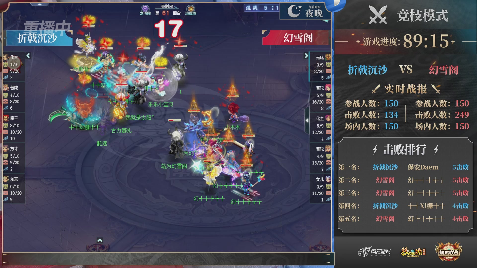 【重播】2025帮派联赛年度赛-双败淘汰赛