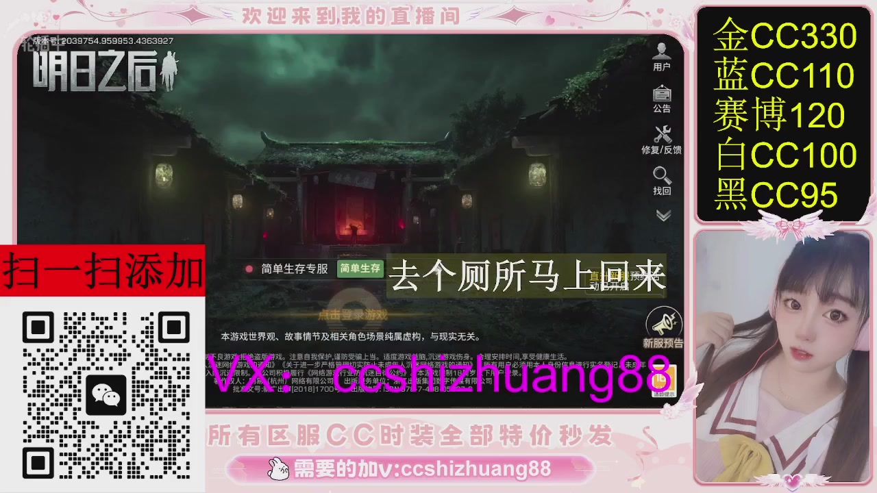 特价出所有区服CC时装现货。