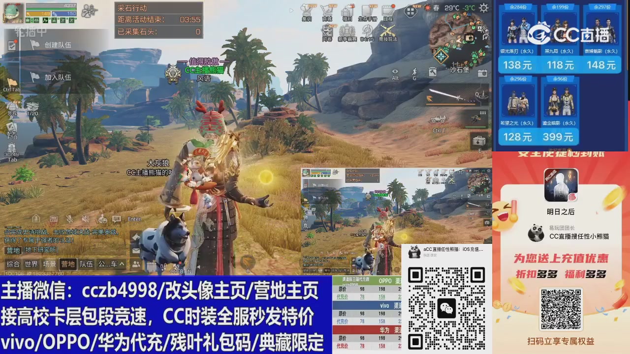 高校卡层CC时装加v回放轮播