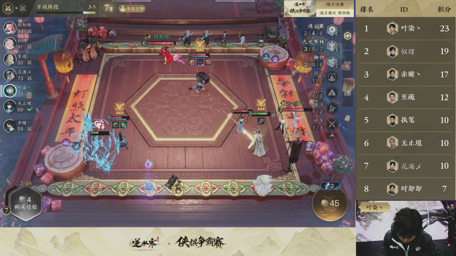 【重播】逆水寒侠棋争霸赛-巅峰决赛