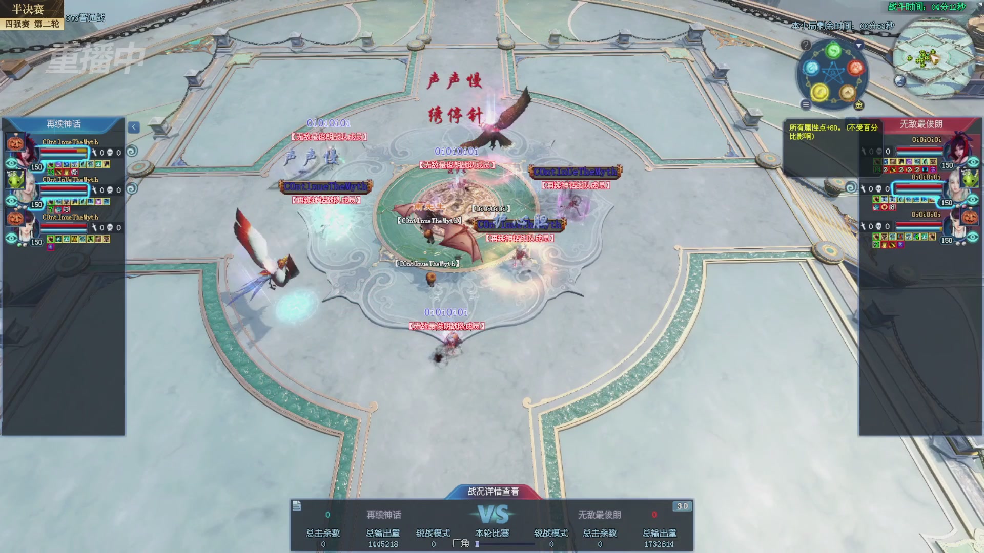 【重播】2025新倩女幽魂全民争霸赛决赛日