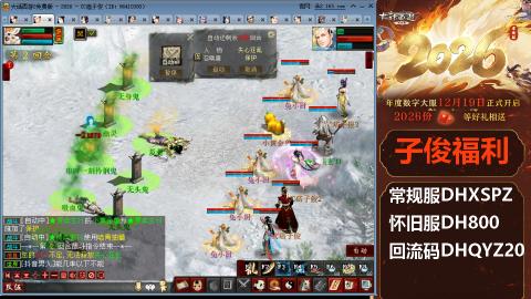 <2026>新手码：DHXSPZ