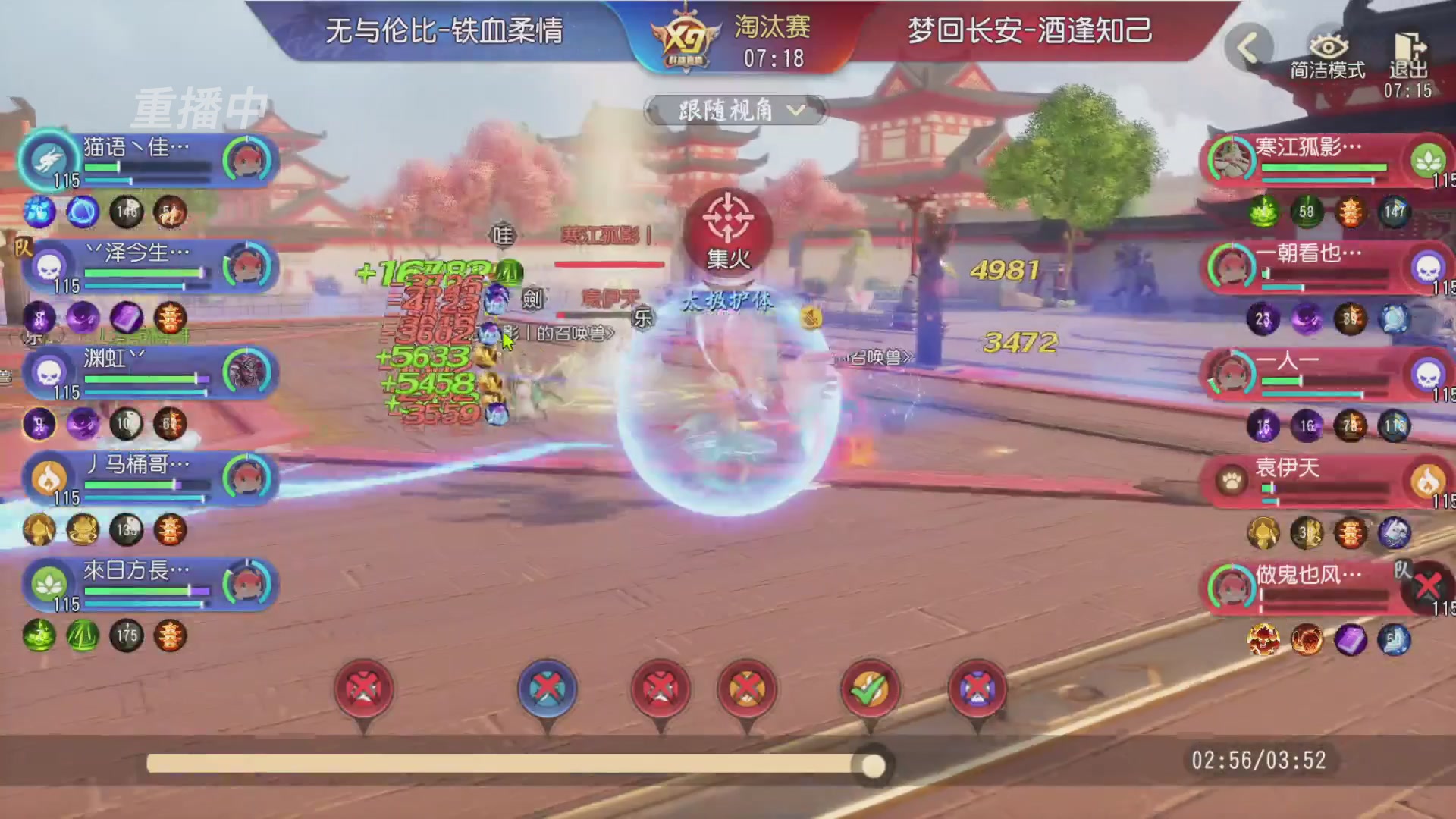 【重播】第三十八届群雄逐鹿跨服精英赛