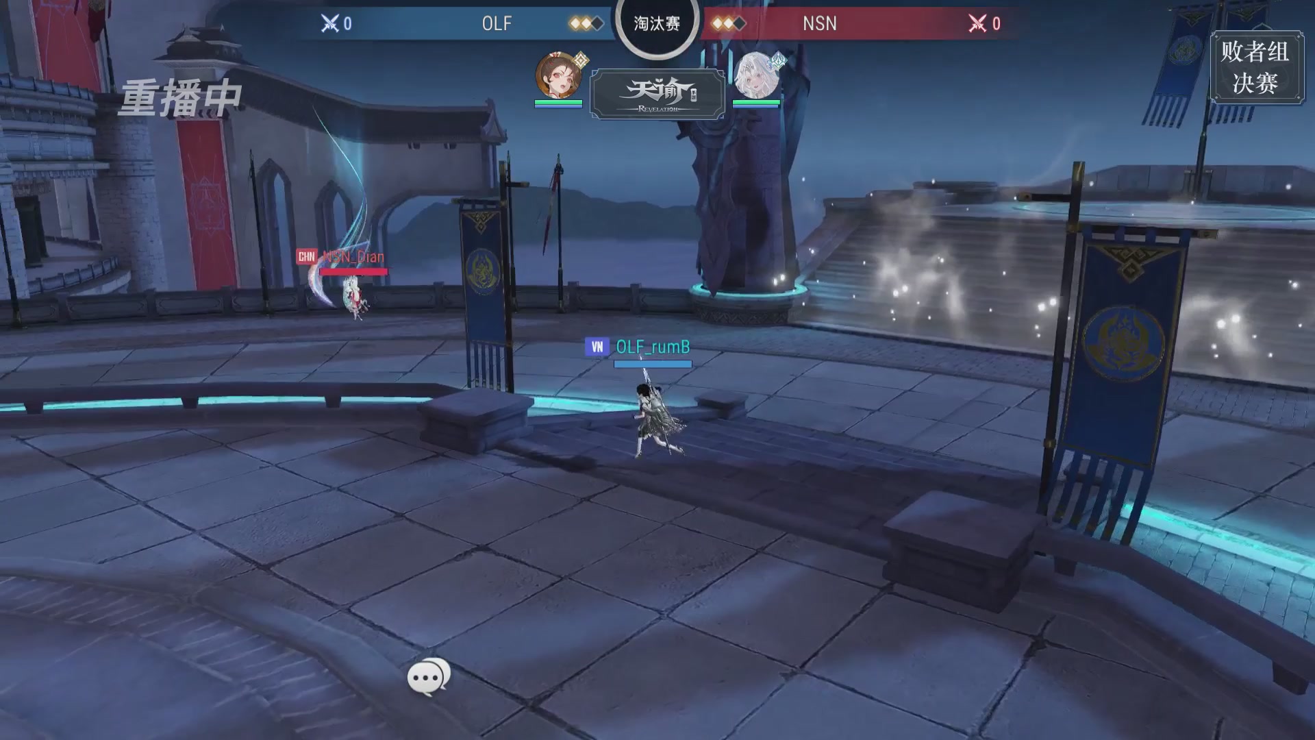 【官方】《天谕》手游 2025云决之巅国际赛