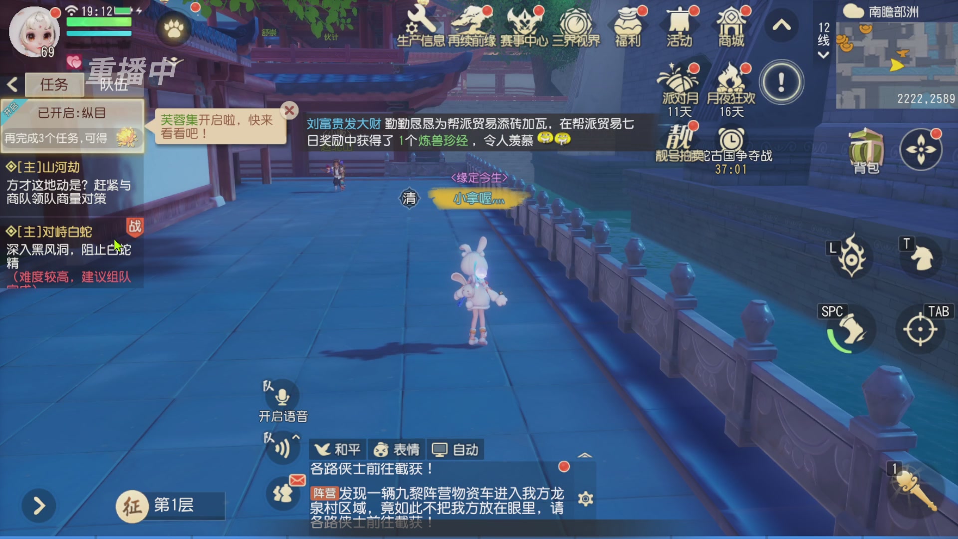 【重播】第三十八届群雄逐鹿跨服精英赛