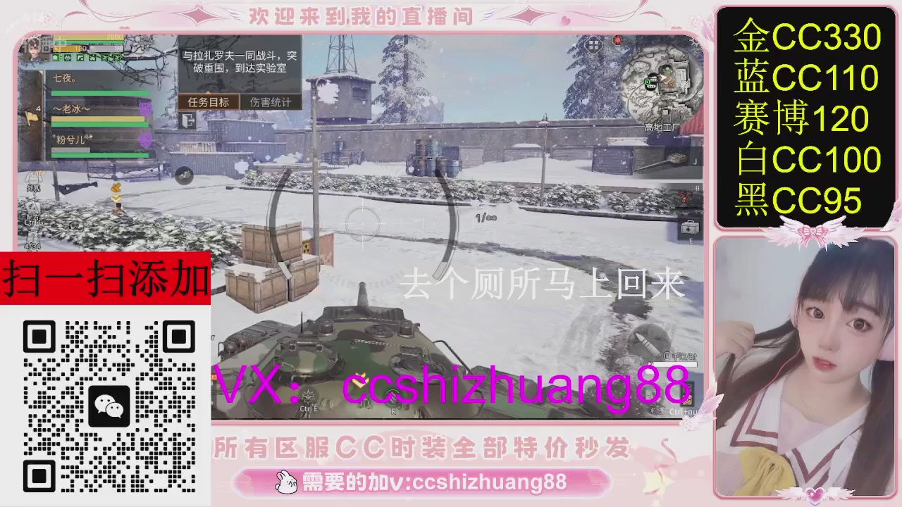 特价出所有区服CC时装现货。