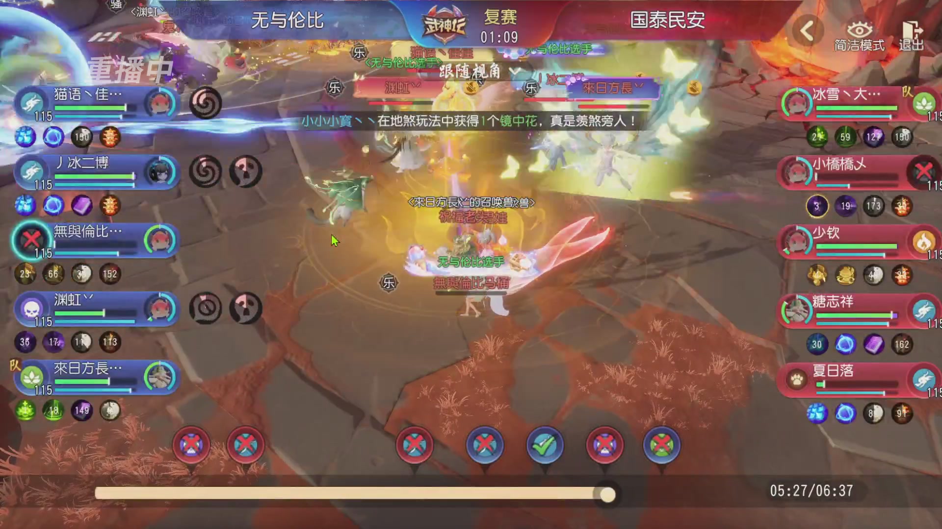 【重播】第60届武神坛