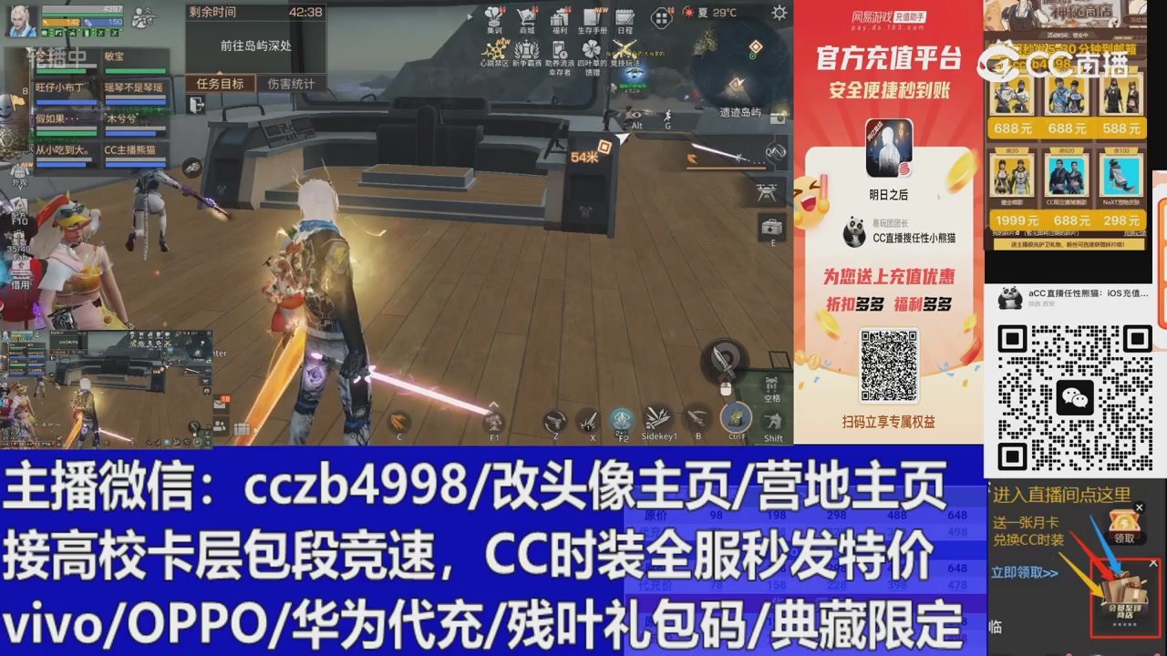 高校卡层CC时装加v回放轮播