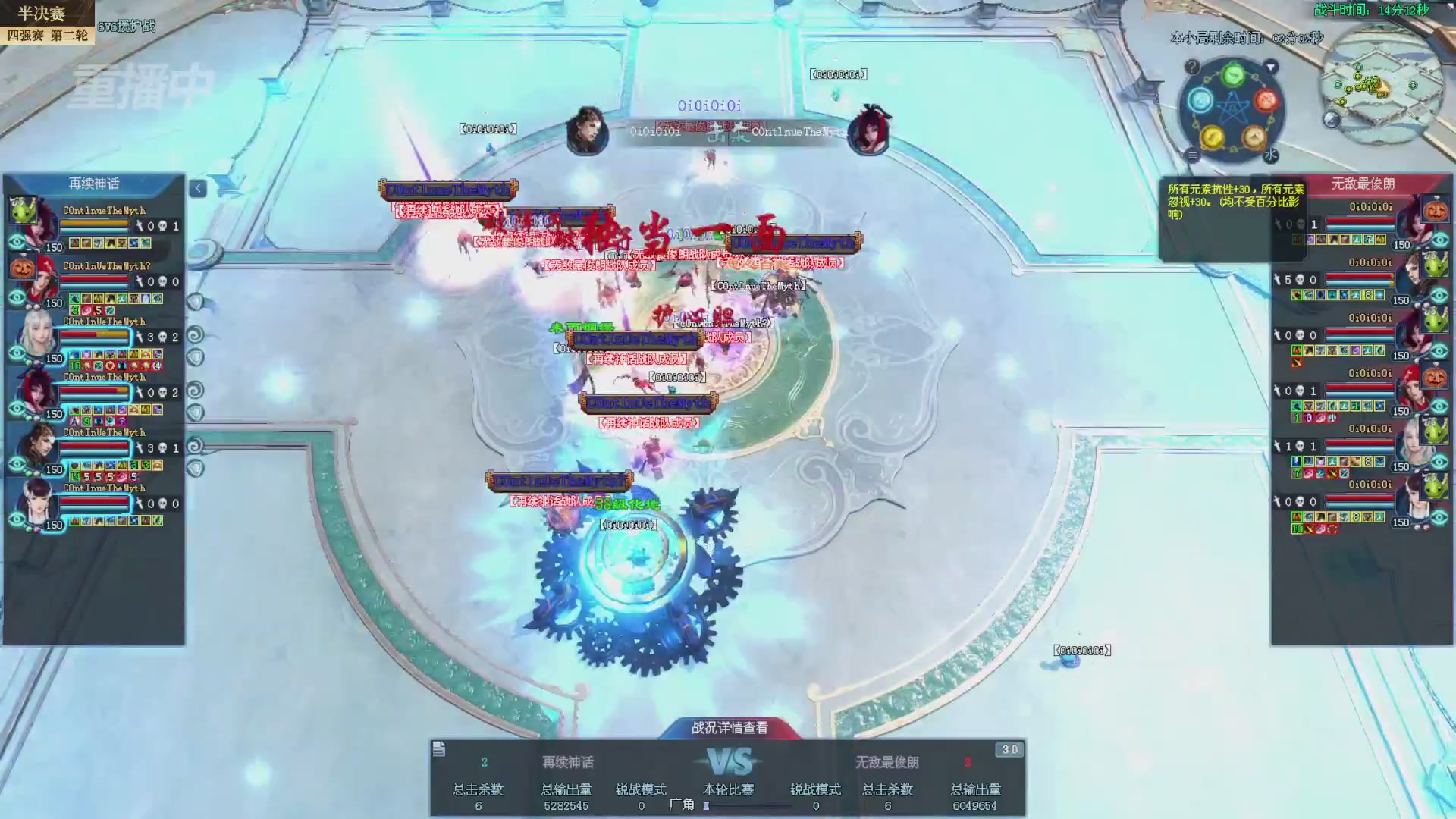 【重播】2025新倩女幽魂全民争霸赛决赛日