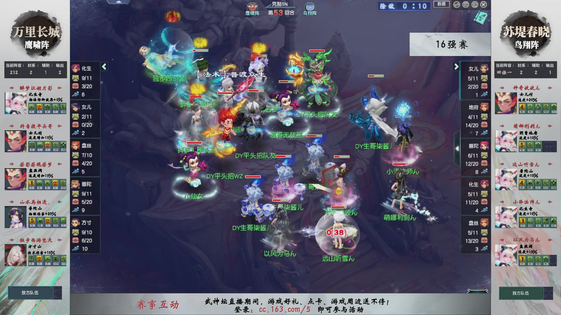 【重播】第233届武神坛-淘汰赛