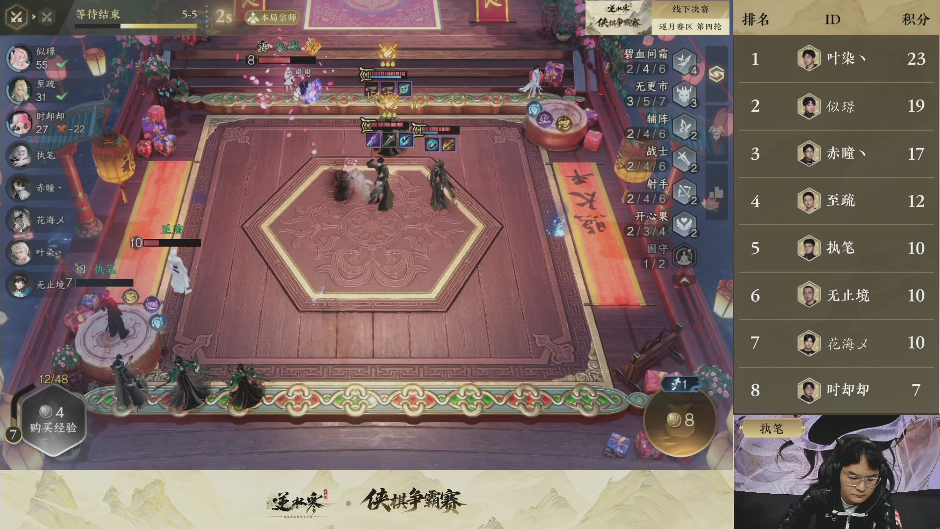 【重播】逆水寒侠棋争霸赛-巅峰决赛