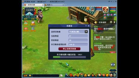 接畅玩区跑商青龙